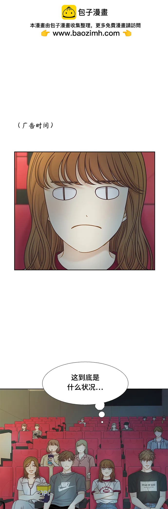 🍱少女的世界 [第二季] 第147话 第2页