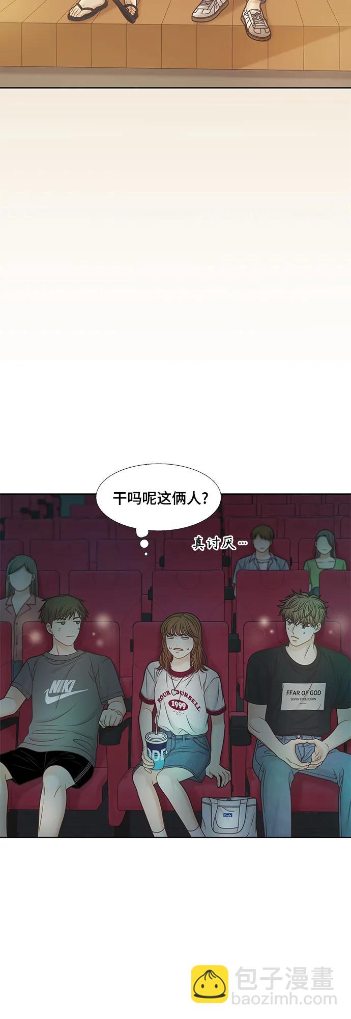 🍱少女的世界 [第二季] 第147话 第20页