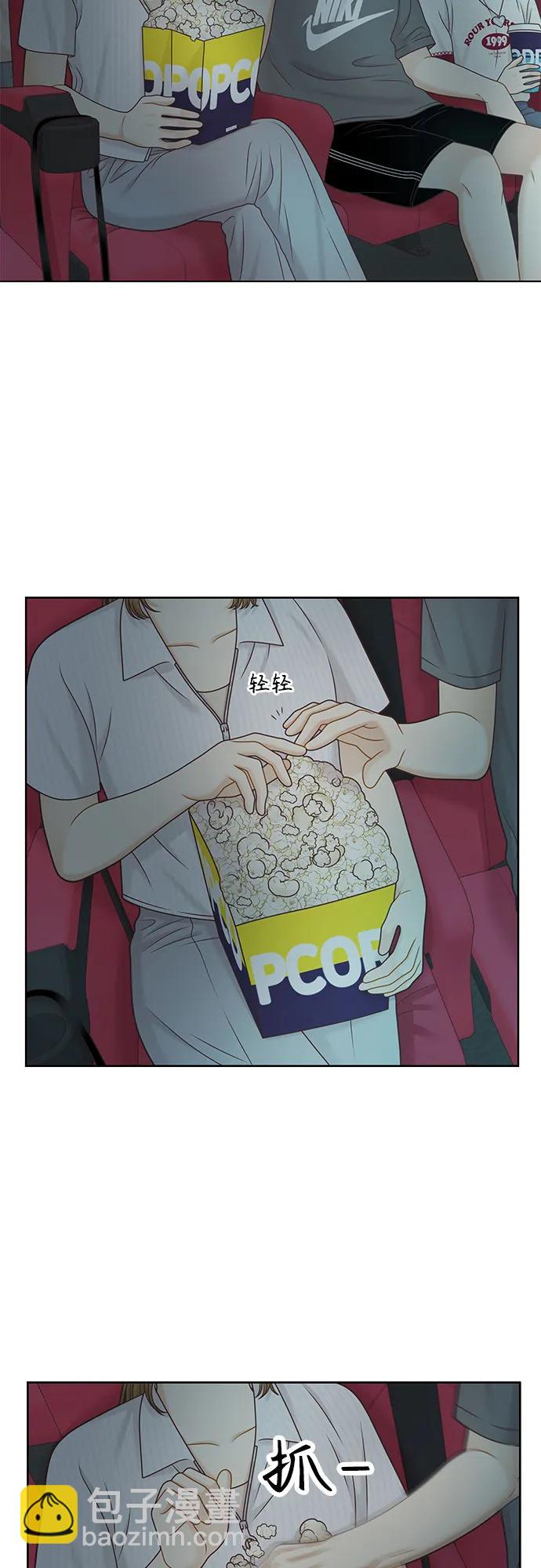 🍱少女的世界 [第二季] 第147话 第23页