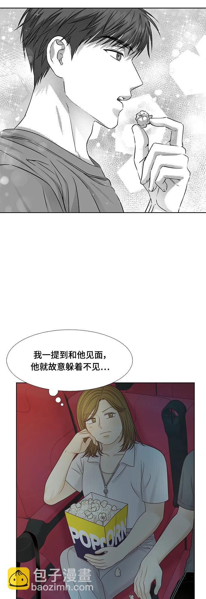 🍱少女的世界 [第二季] 第147话 第25页