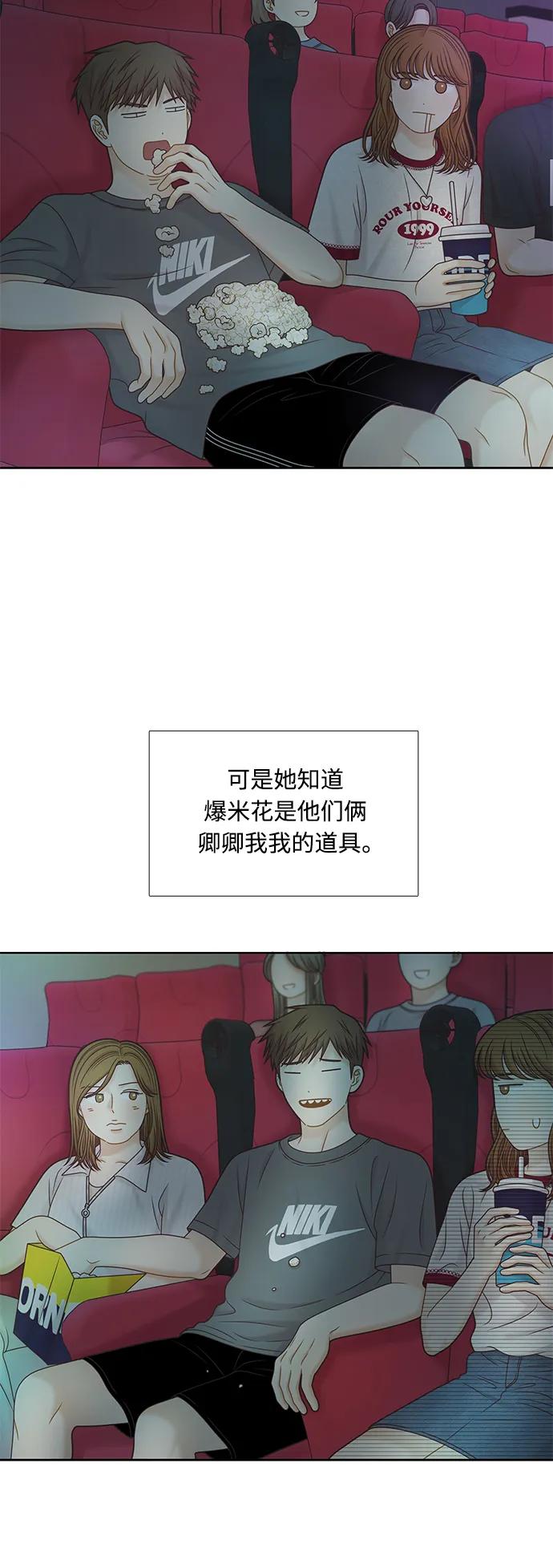 🍱少女的世界 [第二季] 第147话 第28页