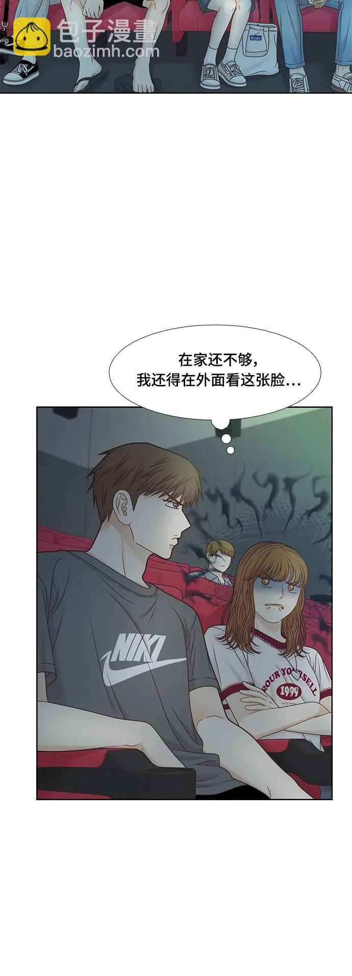 🍱少女的世界 [第二季] 第147话 第3页