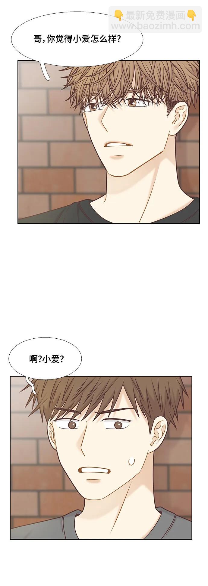 🍱少女的世界 [第二季] 第147话 第36页