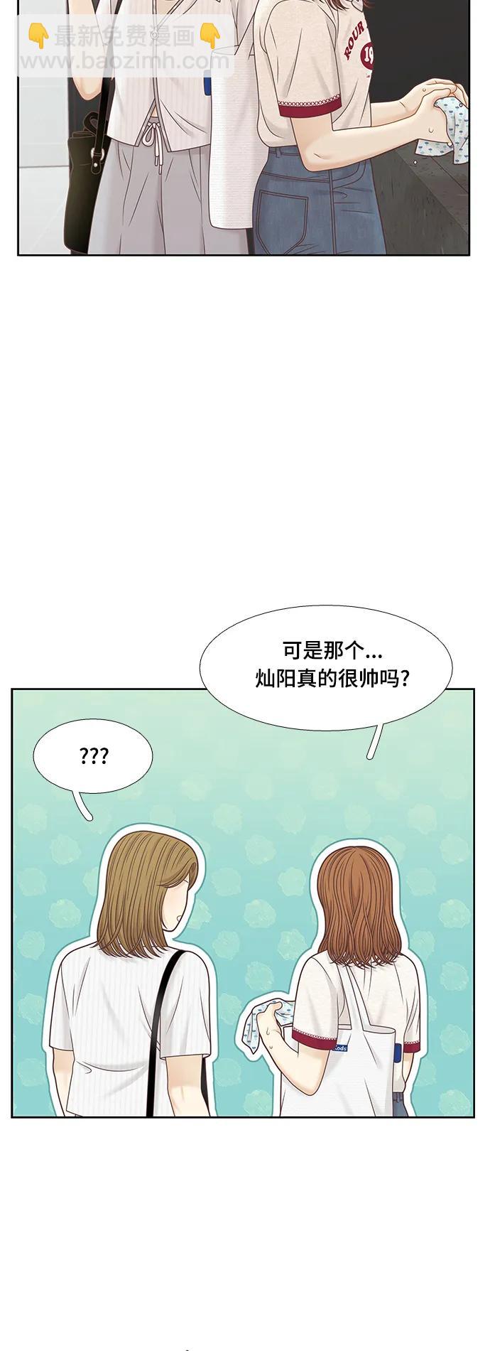 🍱少女的世界 [第二季] 第147话 第40页