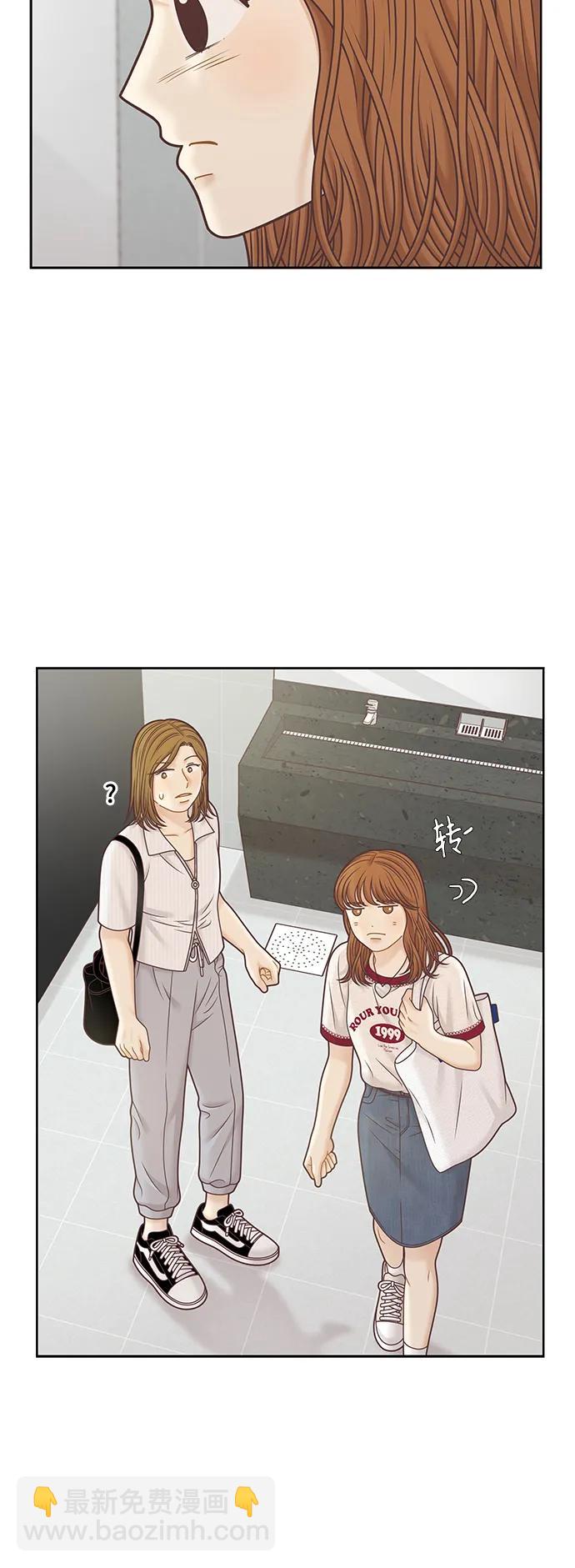 🍱少女的世界 [第二季] 第147话 第43页