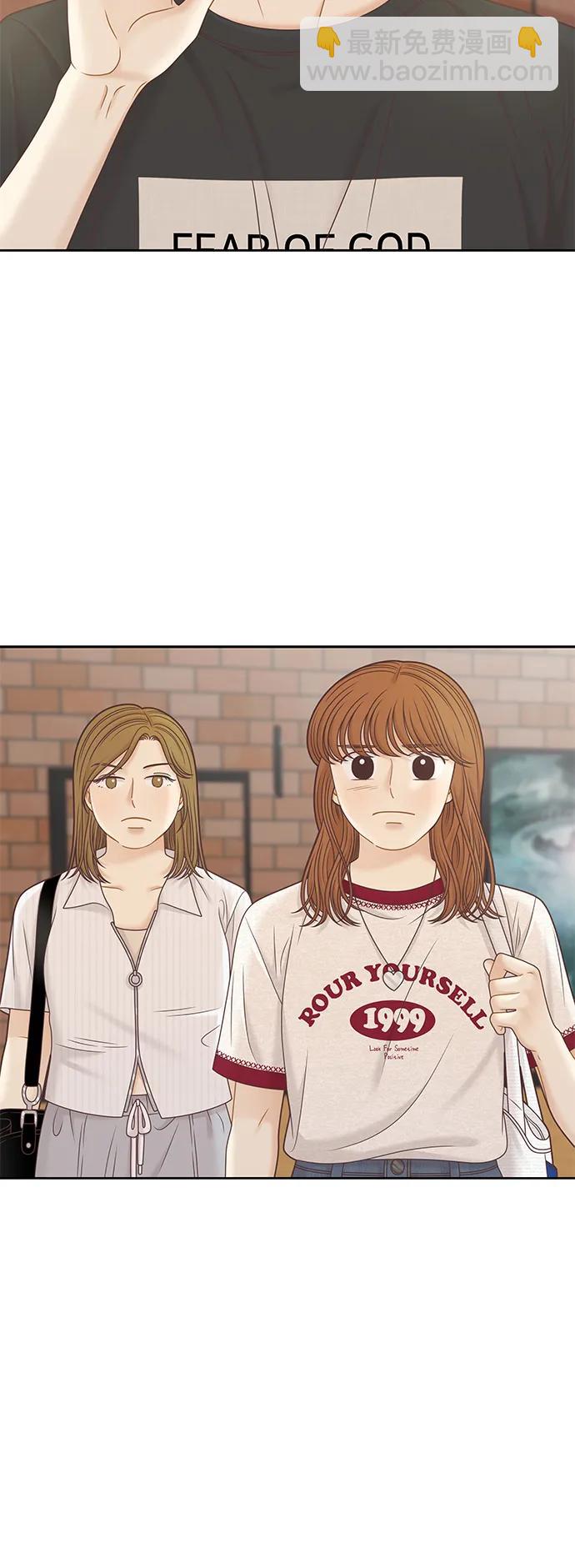 🍱少女的世界 [第二季] 第147话 第45页