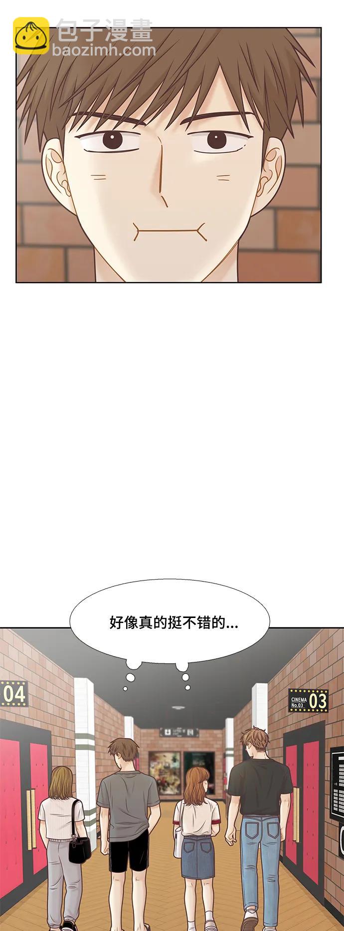 🍱少女的世界 [第二季] 第147话 第47页