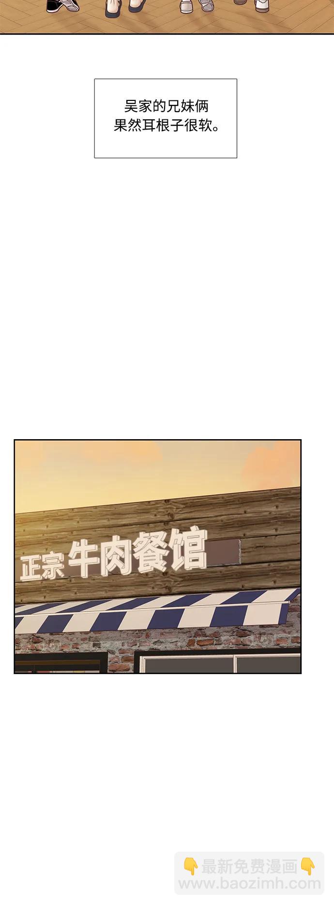 🍱少女的世界 [第二季] 第147话 第48页