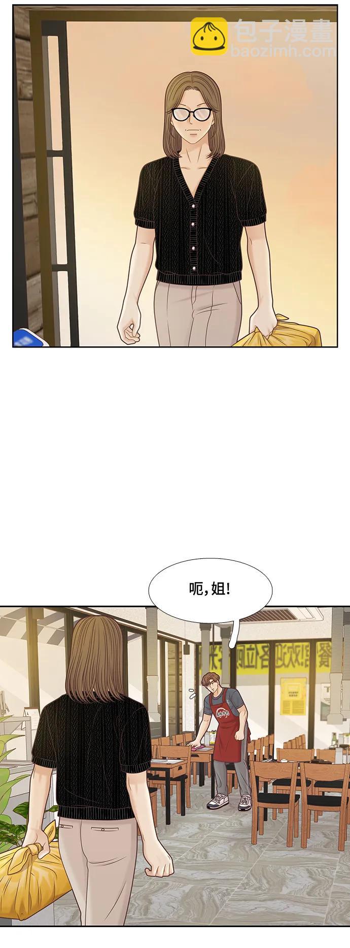 🍱少女的世界 [第二季] 第147话 第49页