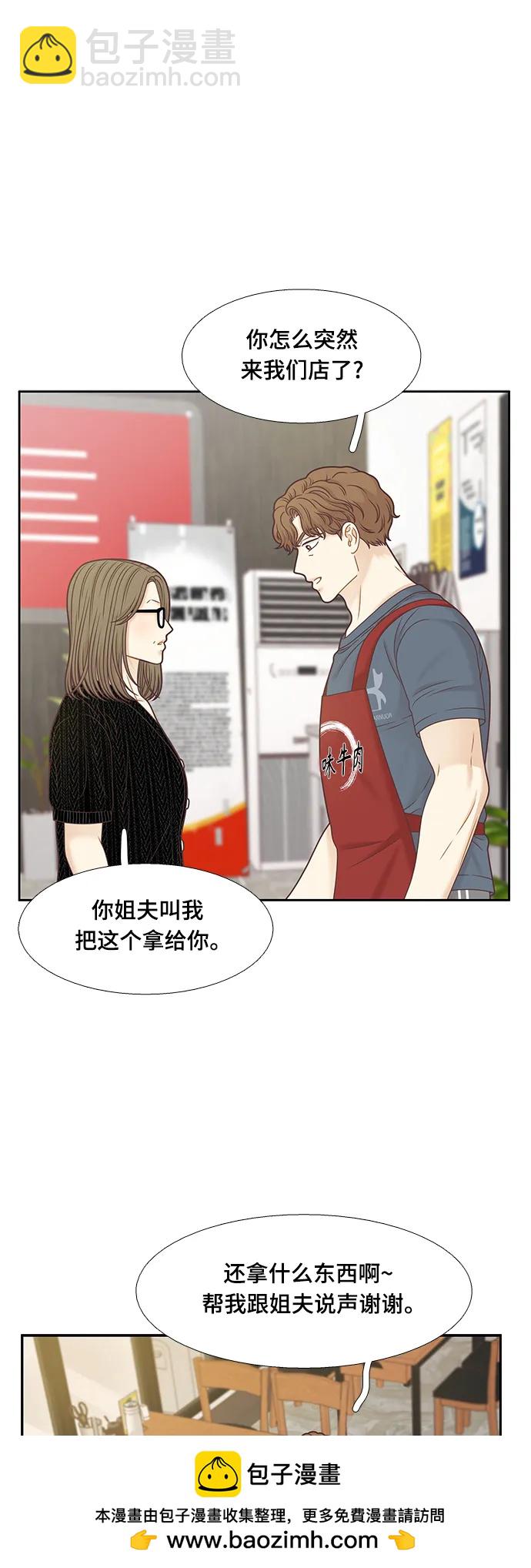 🍱少女的世界 [第二季] 第147话 第50页
