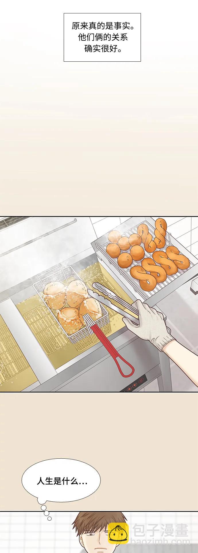 🍱少女的世界 [第二季] 第147话 第8页