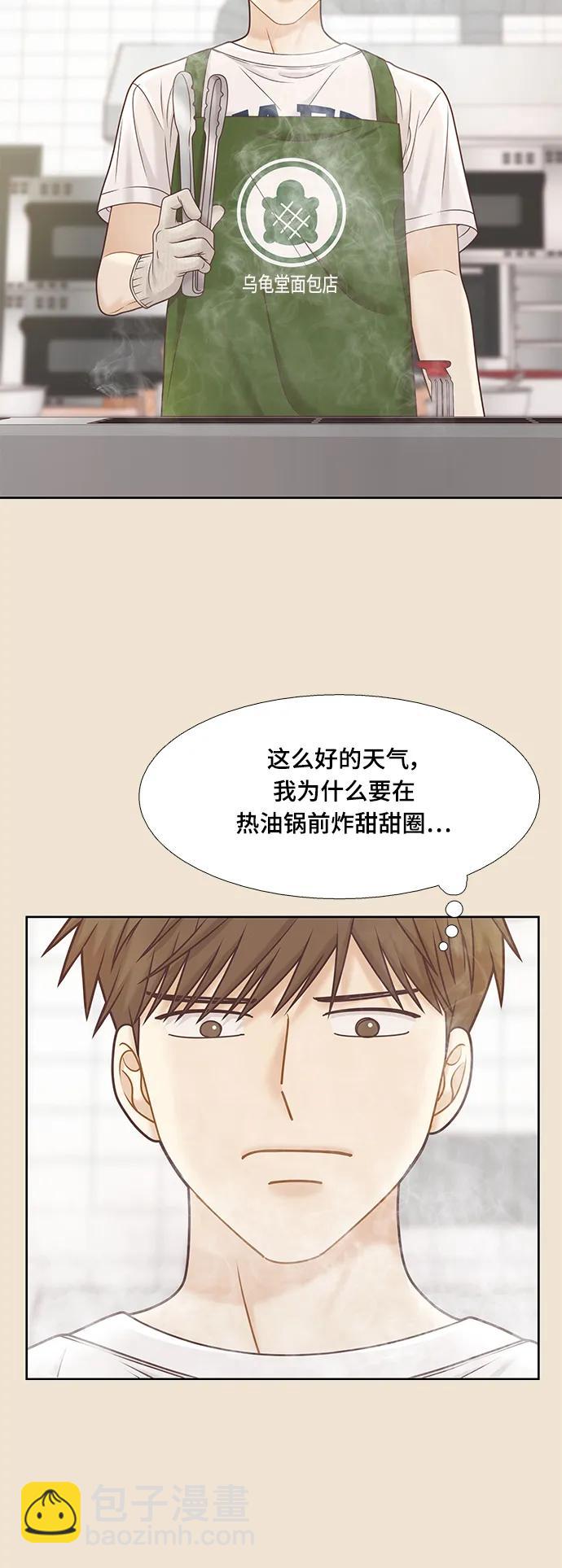 🍱少女的世界 [第二季] 第147话 第9页