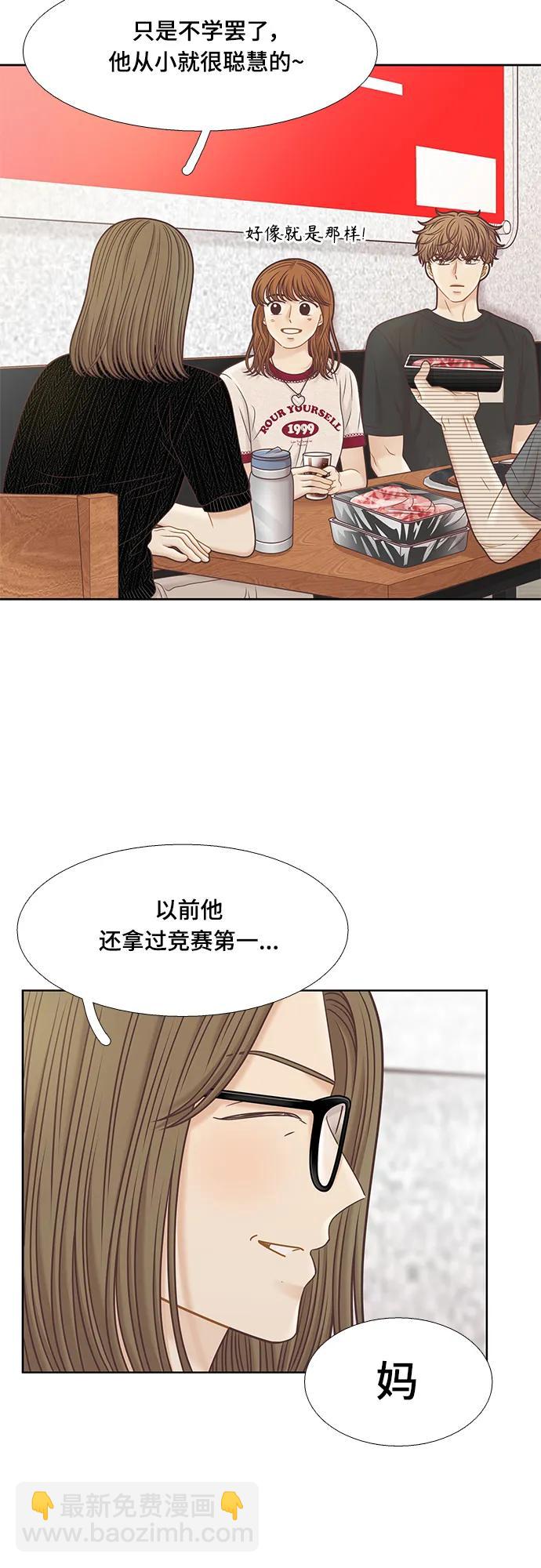 🍱少女的世界 [第二季] 第149话 第19页