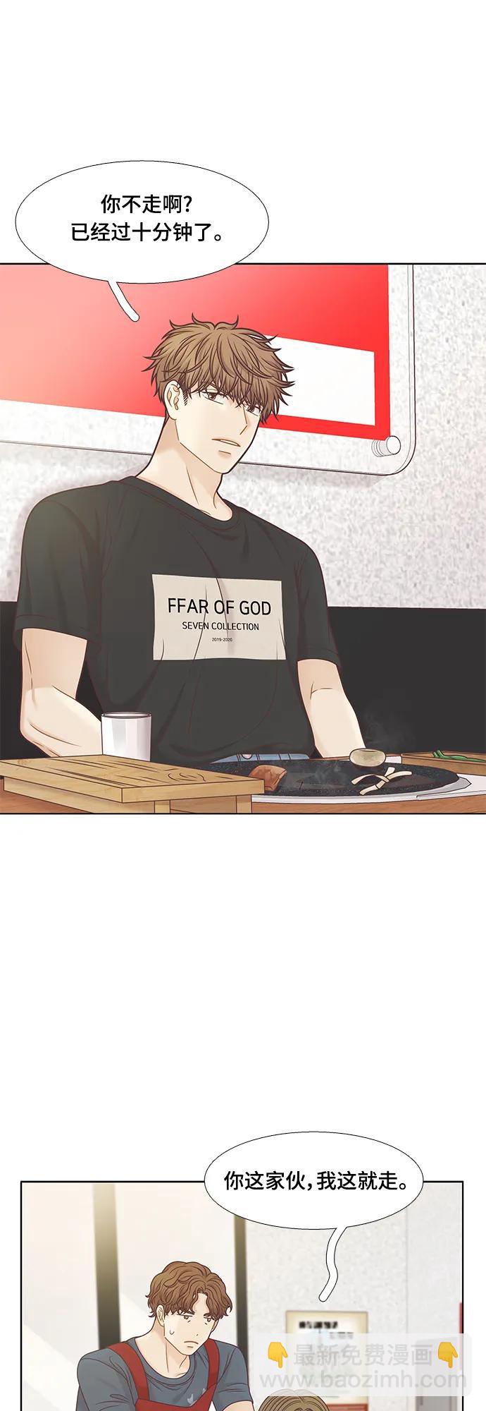 🍱少女的世界 [第二季] 第149话 第20页