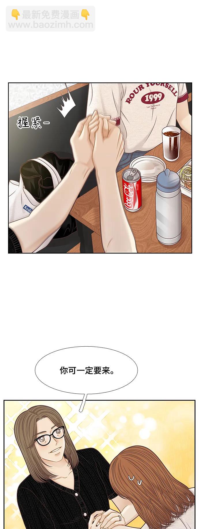 🍱少女的世界 [第二季] 第149话 第24页