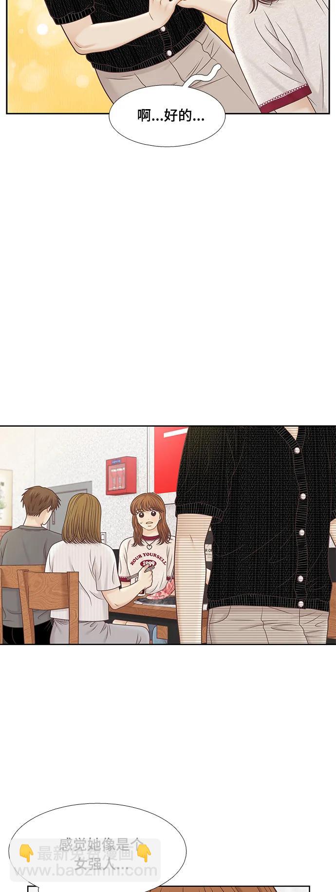 🍱少女的世界 [第二季] 第149话 第25页