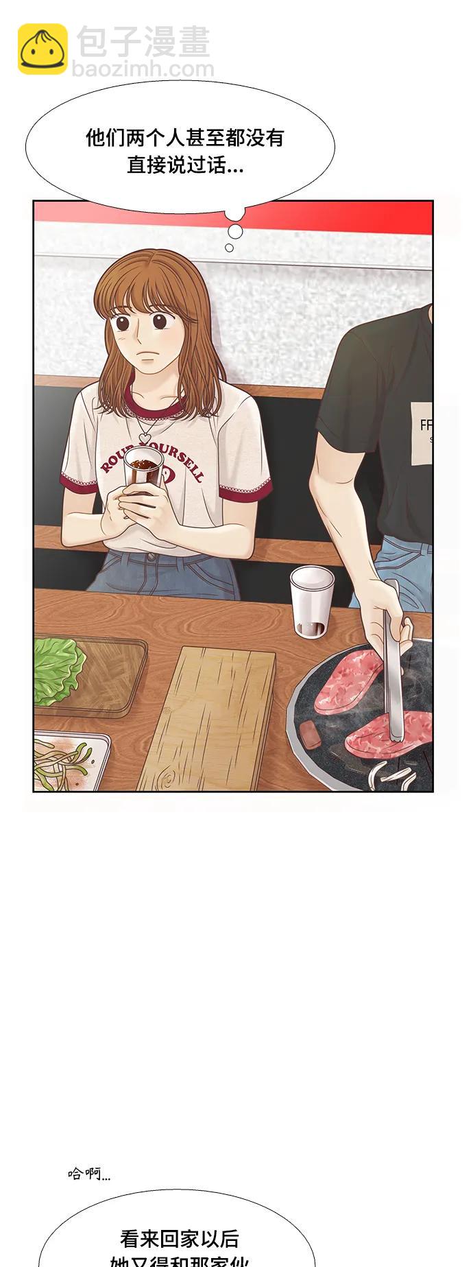 🍱少女的世界 [第二季] 第149话 第27页
