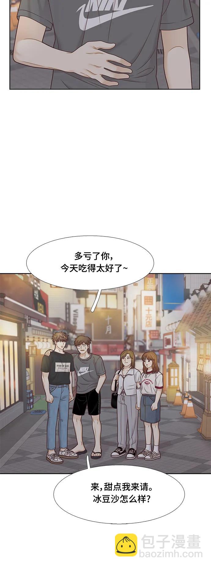 🍱少女的世界 [第二季] 第149话 第31页