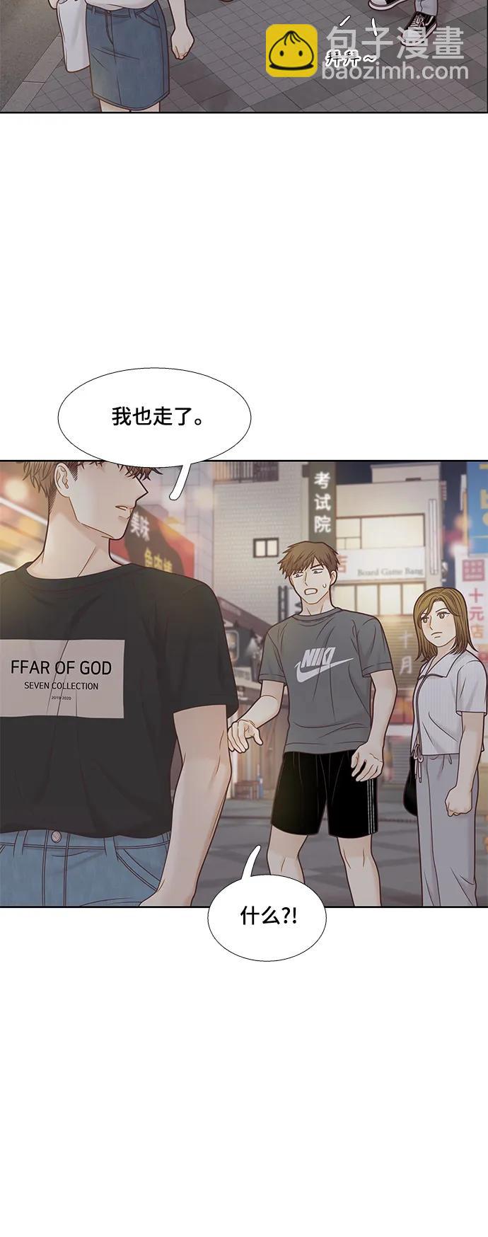 🍱少女的世界 [第二季] 第149话 第33页
