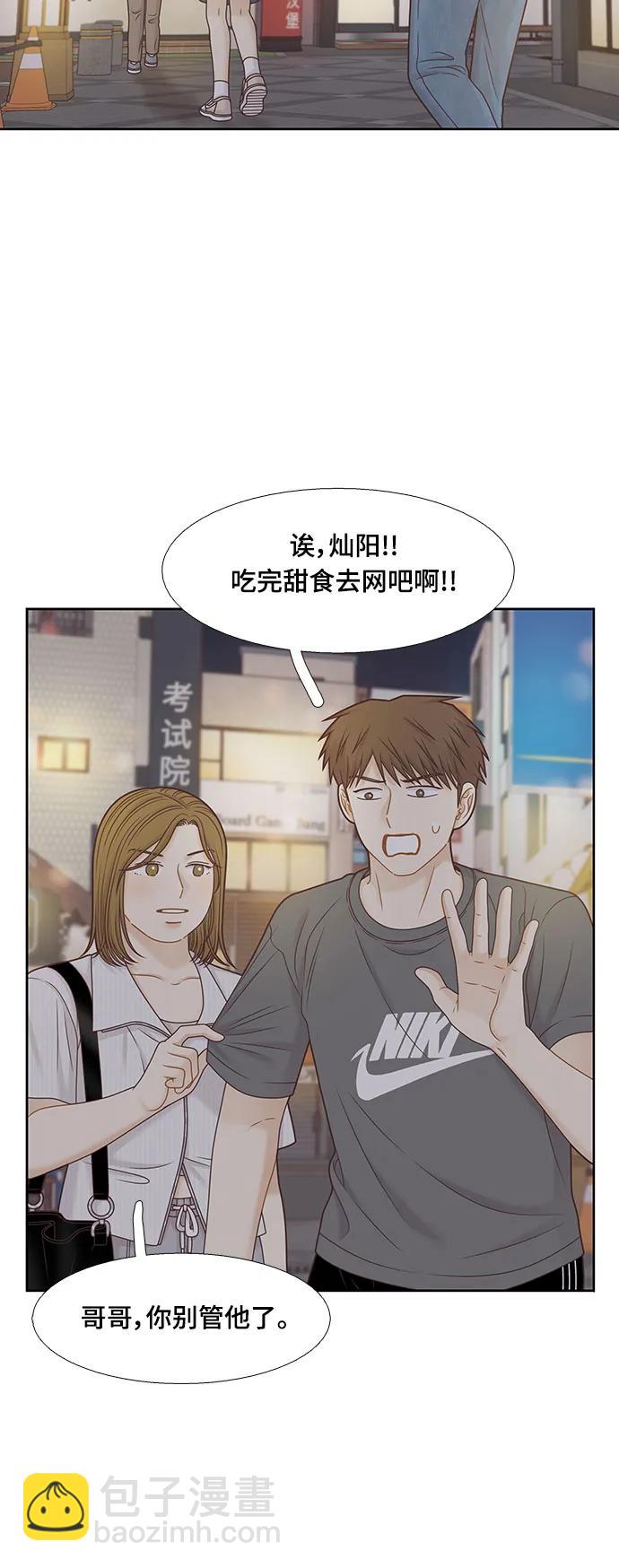 🍱少女的世界 [第二季] 第149话 第35页