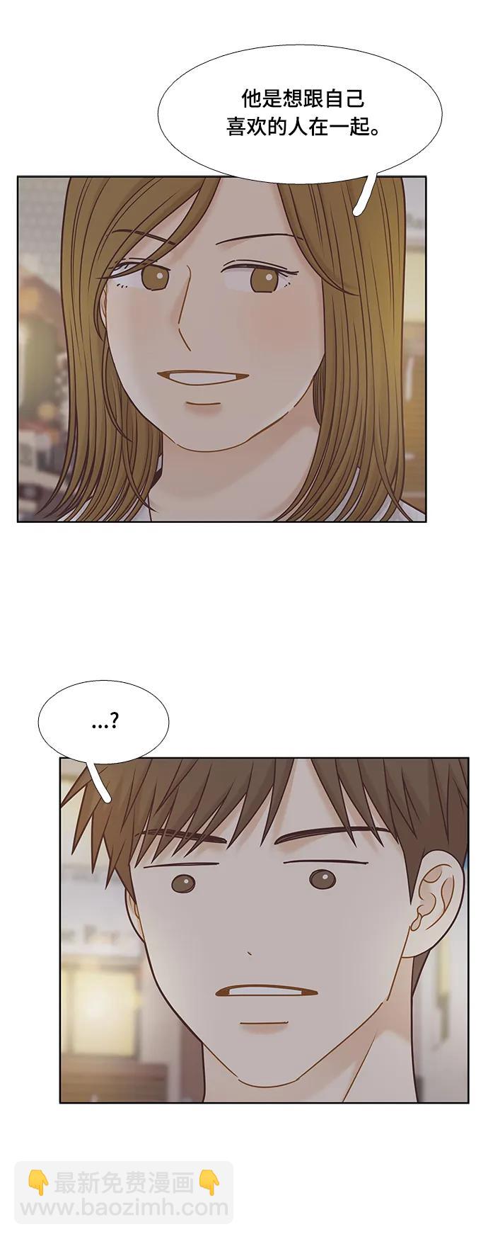 🍱少女的世界 [第二季] 第149话 第36页