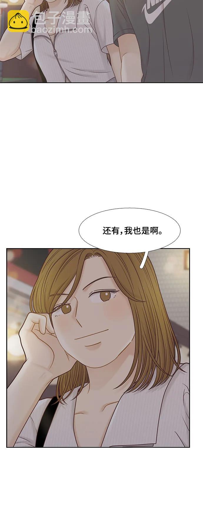 🍱少女的世界 [第二季] 第149话 第38页