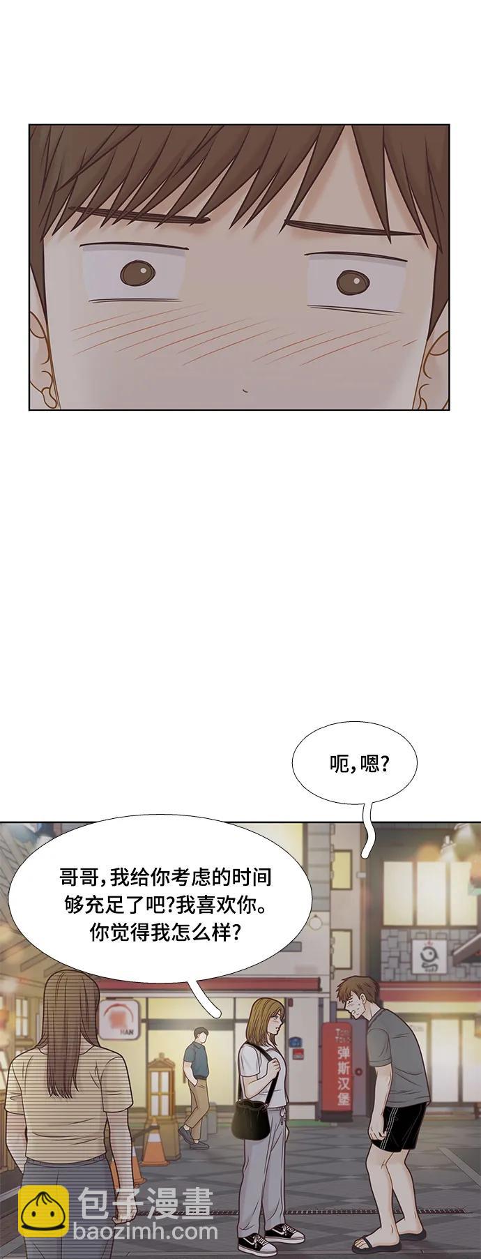 🍱少女的世界 [第二季] 第149话 第39页