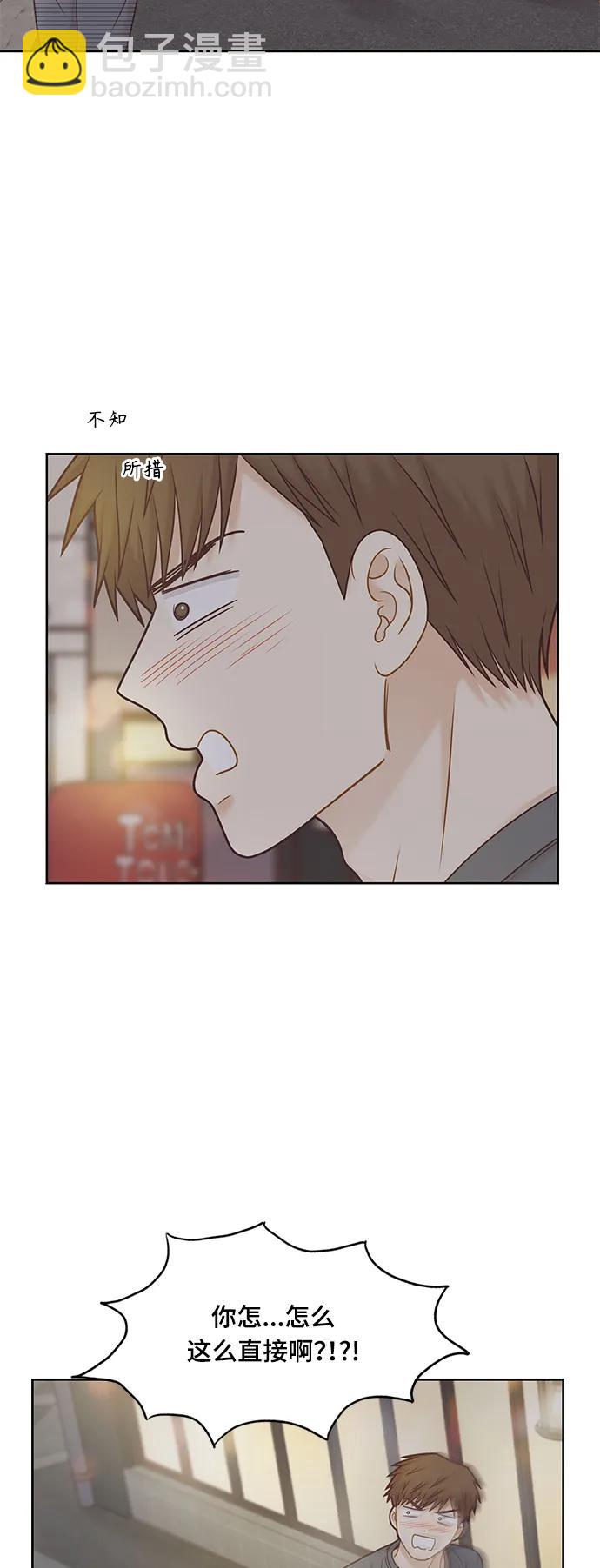 🍱少女的世界 [第二季] 第149话 第40页