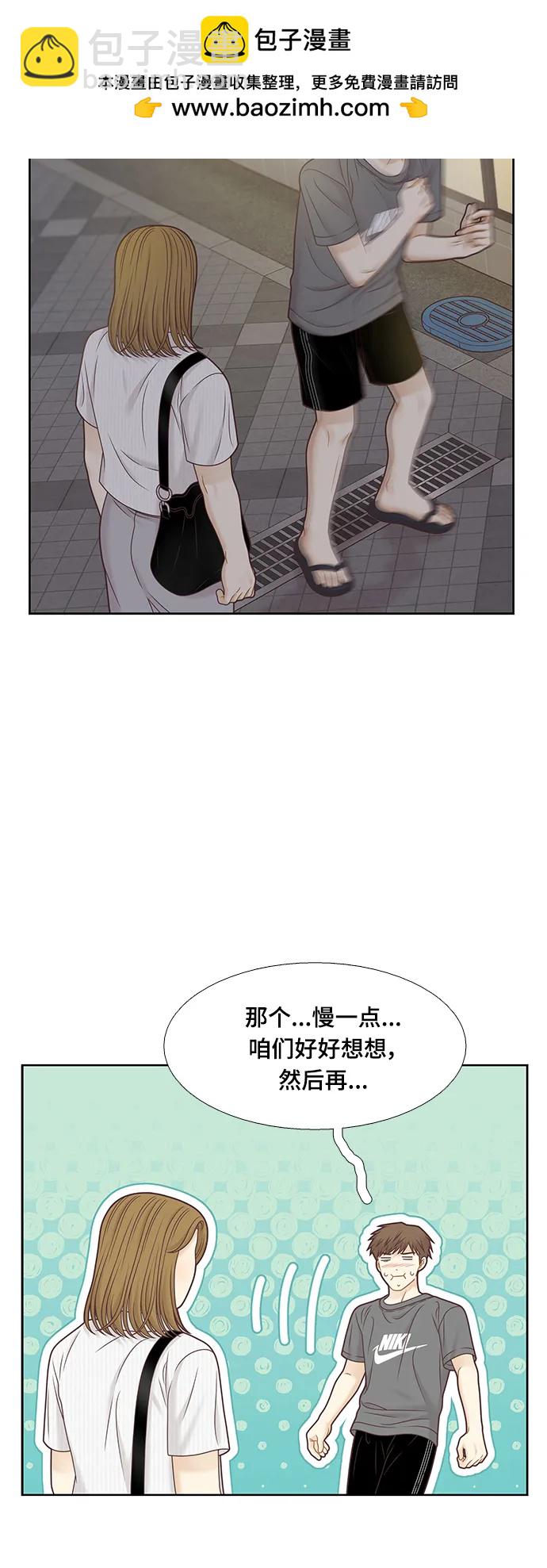 🍱少女的世界 [第二季] 第149话 第41页