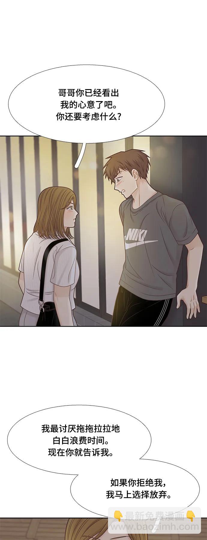🍱少女的世界 [第二季] 第149话 第42页