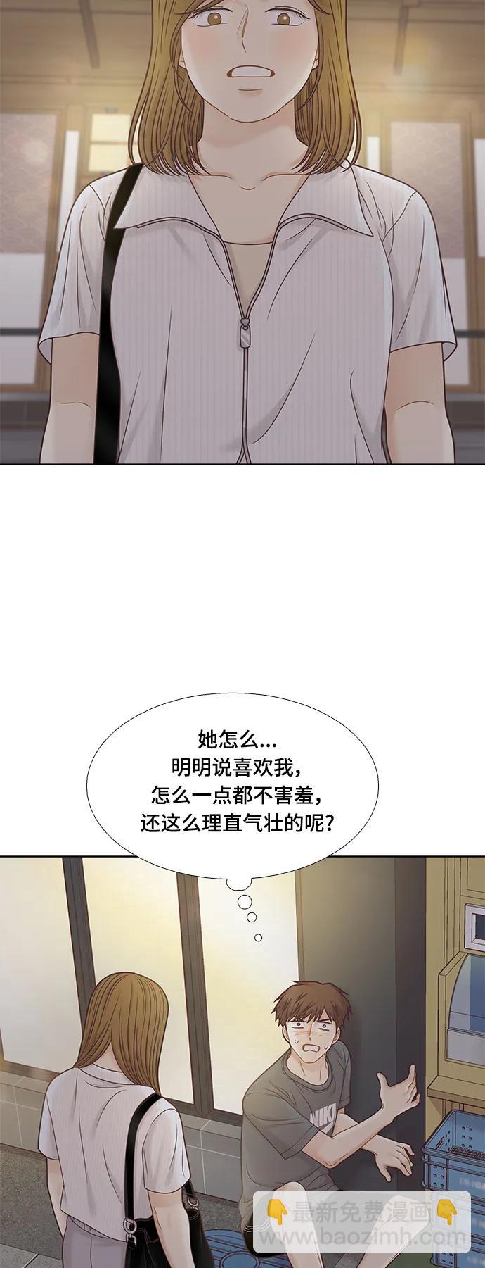 🍱少女的世界 [第二季] 第149话 第43页