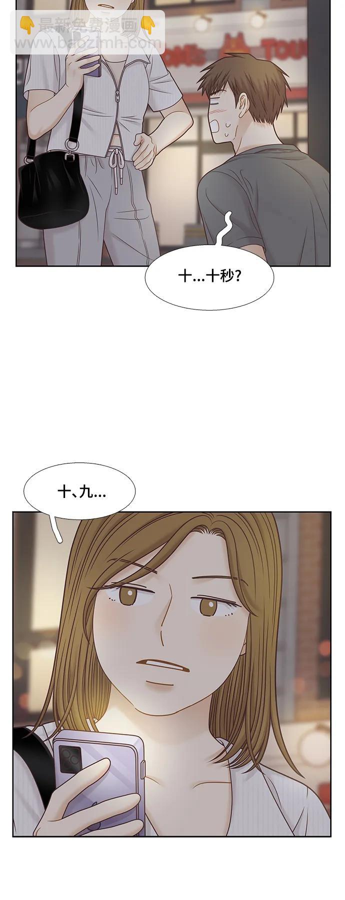 🍱少女的世界 [第二季] 第149话 第46页