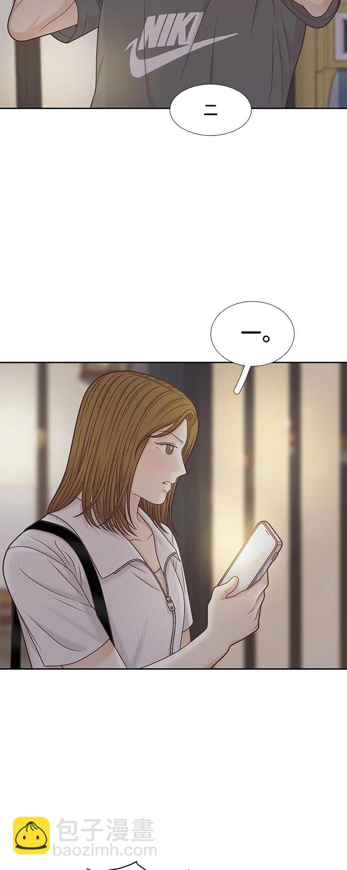 🍱少女的世界 [第二季] 第149话 第48页