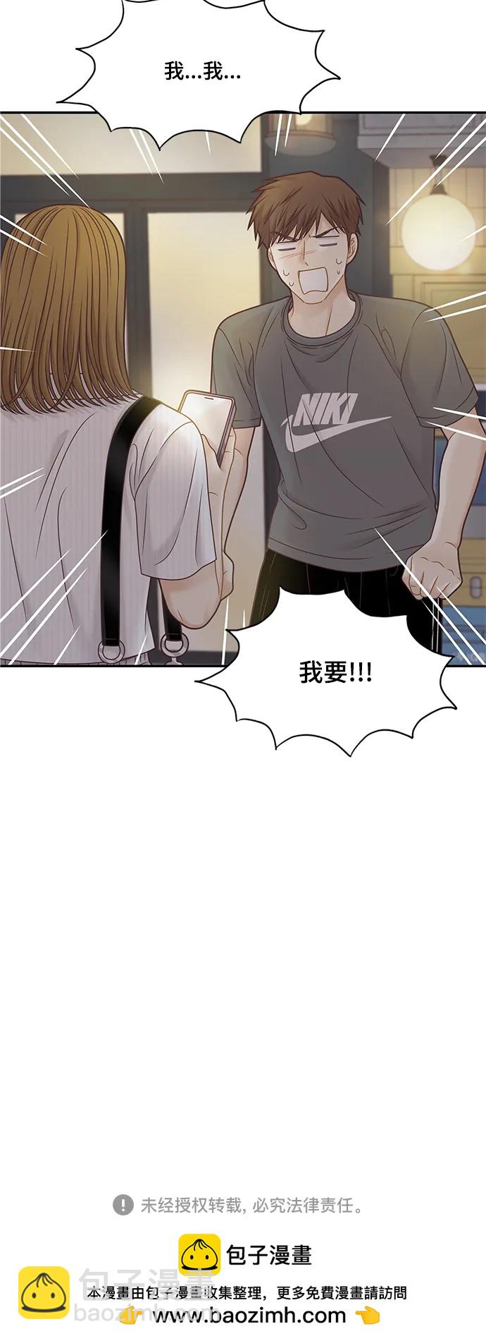 🍱少女的世界 [第二季] 第149话 第49页