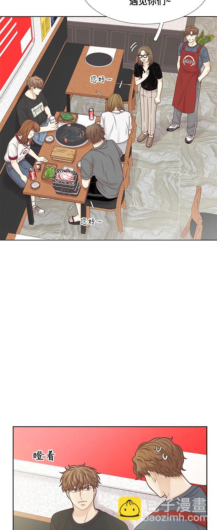 🍱少女的世界 [第二季] 第149话 第5页