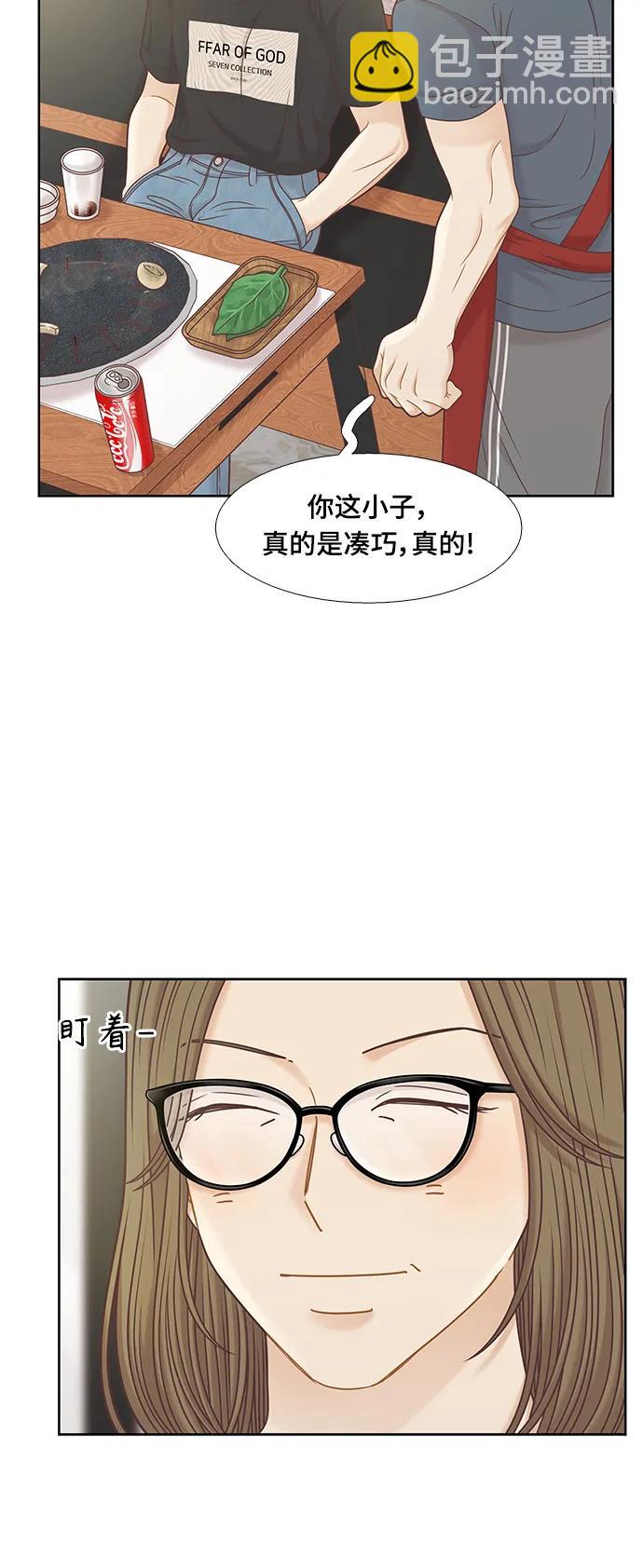 🍱少女的世界 [第二季] 第149话 第6页