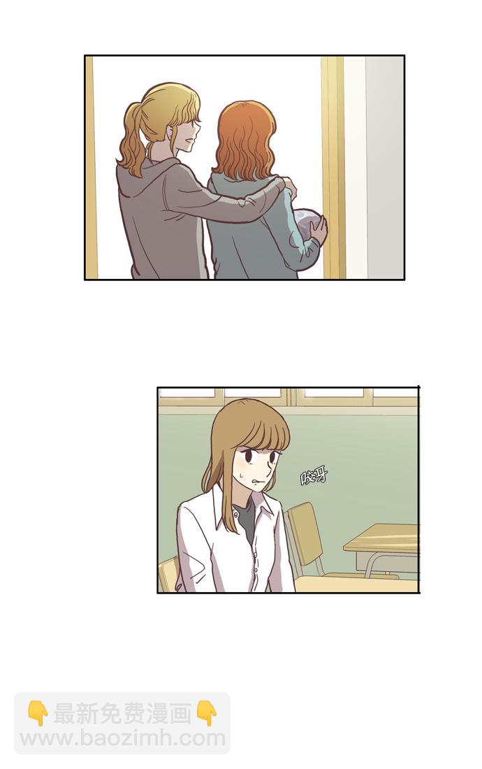 🍱少女的世界 [第38话] 雨停后 第19页