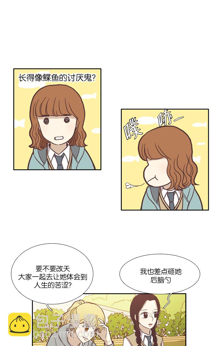 🍱少女的世界 [第38话] 雨停后 第22页