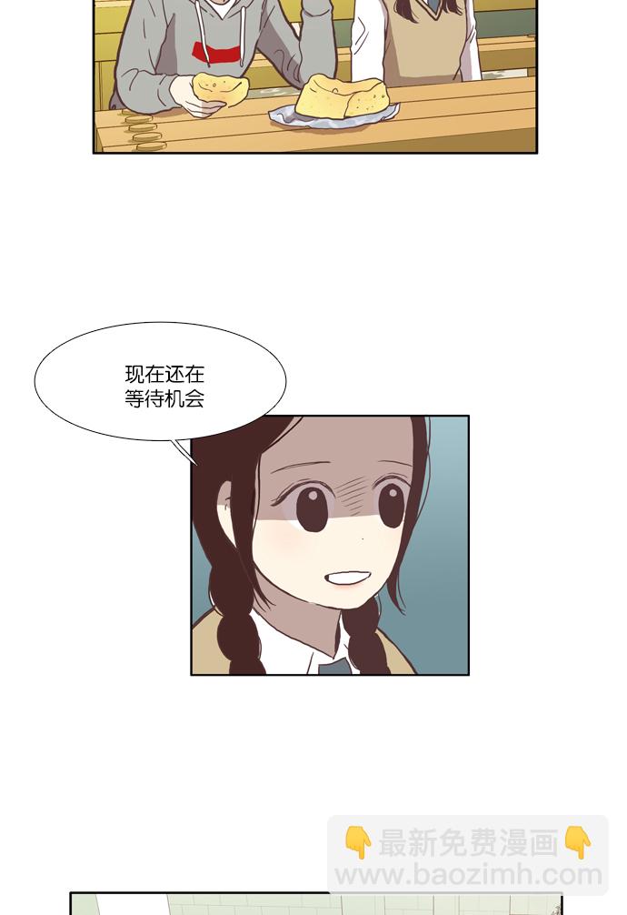 🍱少女的世界 [第38话] 雨停后 第23页