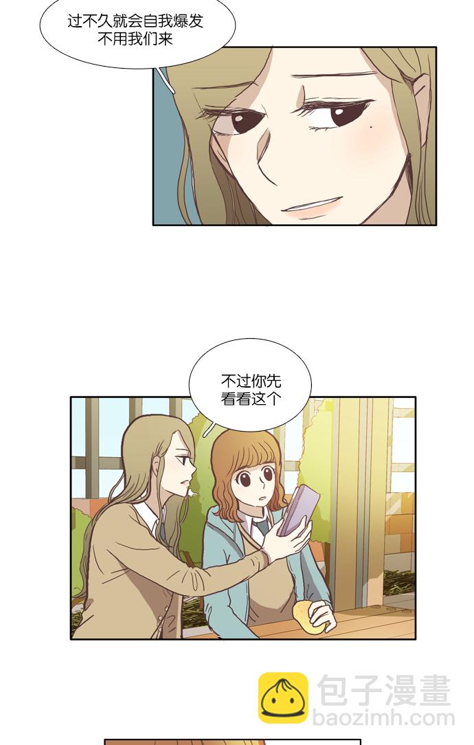 🍱少女的世界 [第38话] 雨停后 第25页