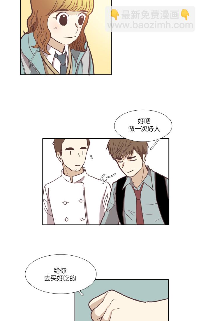 🍱少女的世界 [第38话] 雨停后 第5页