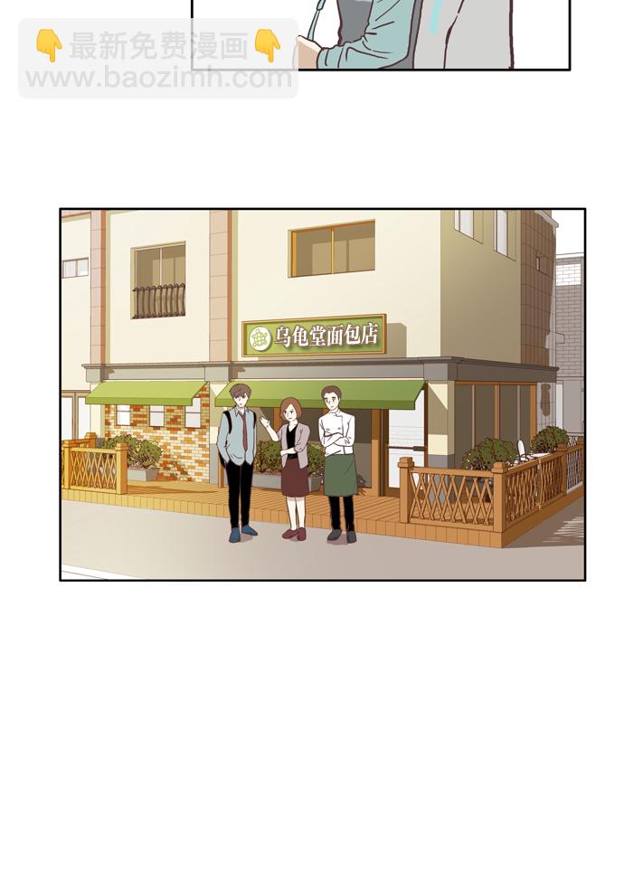 🍱少女的世界 [第38话] 雨停后 第8页