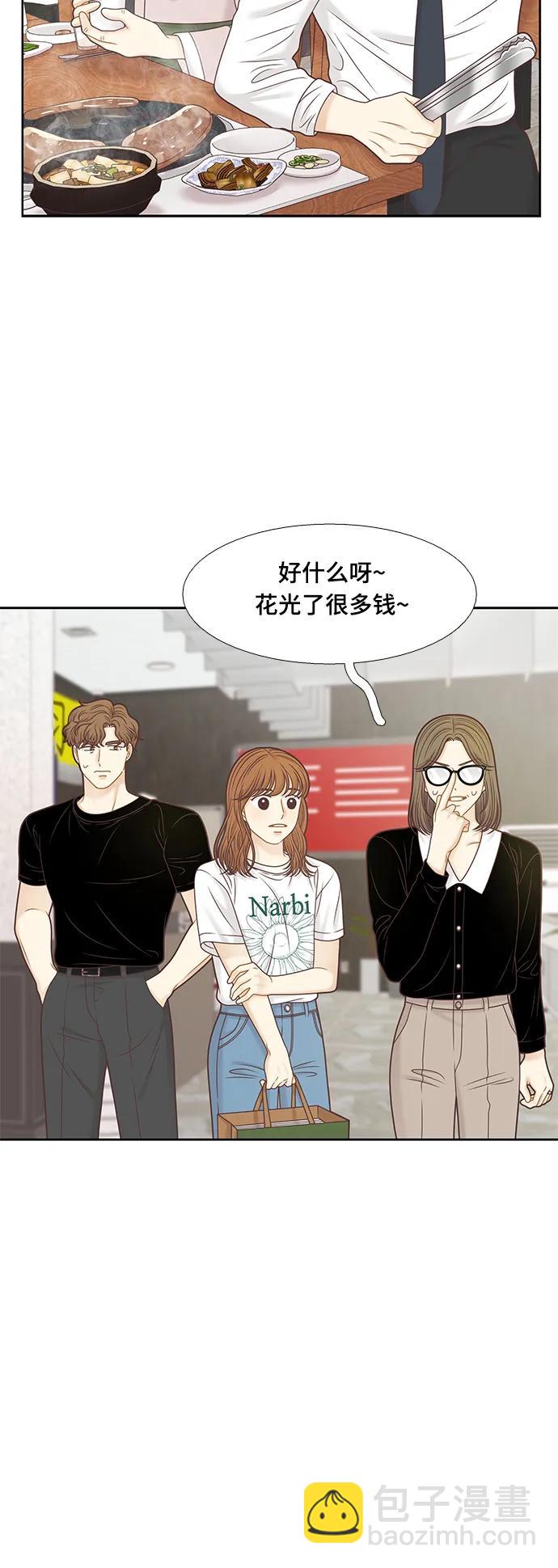 🍱少女的世界 [第二季] 第151话 第10页