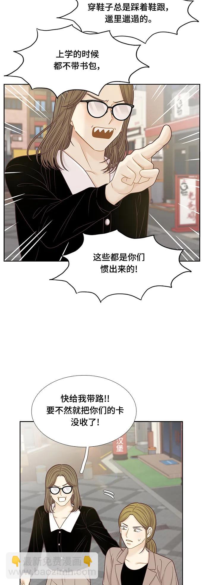 🍱少女的世界 [第二季] 第151话 第19页