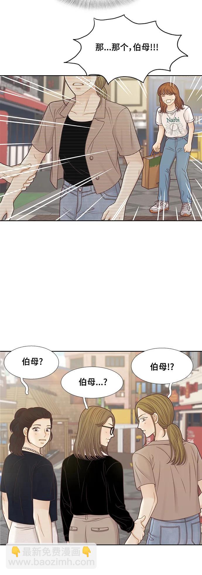 🍱少女的世界 [第二季] 第151话 第21页