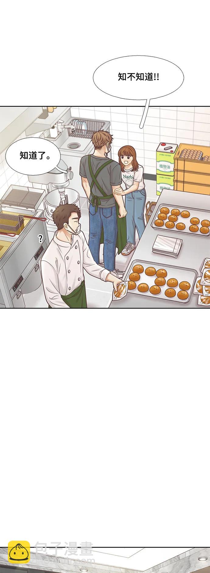 🍱少女的世界 [第二季] 第151话 第43页