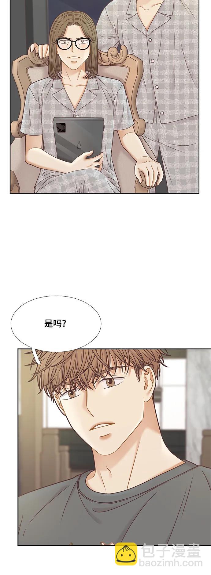 🍱少女的世界 [第二季] 第151话 第46页