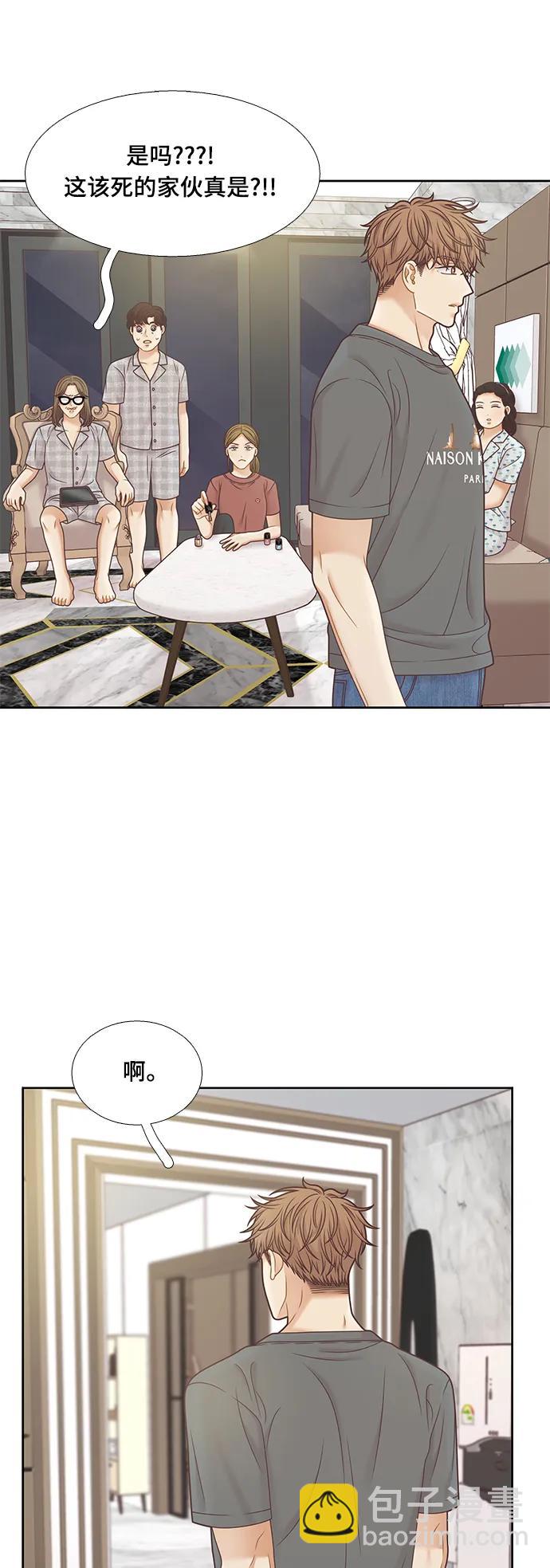 🍱少女的世界 [第二季] 第151话 第47页