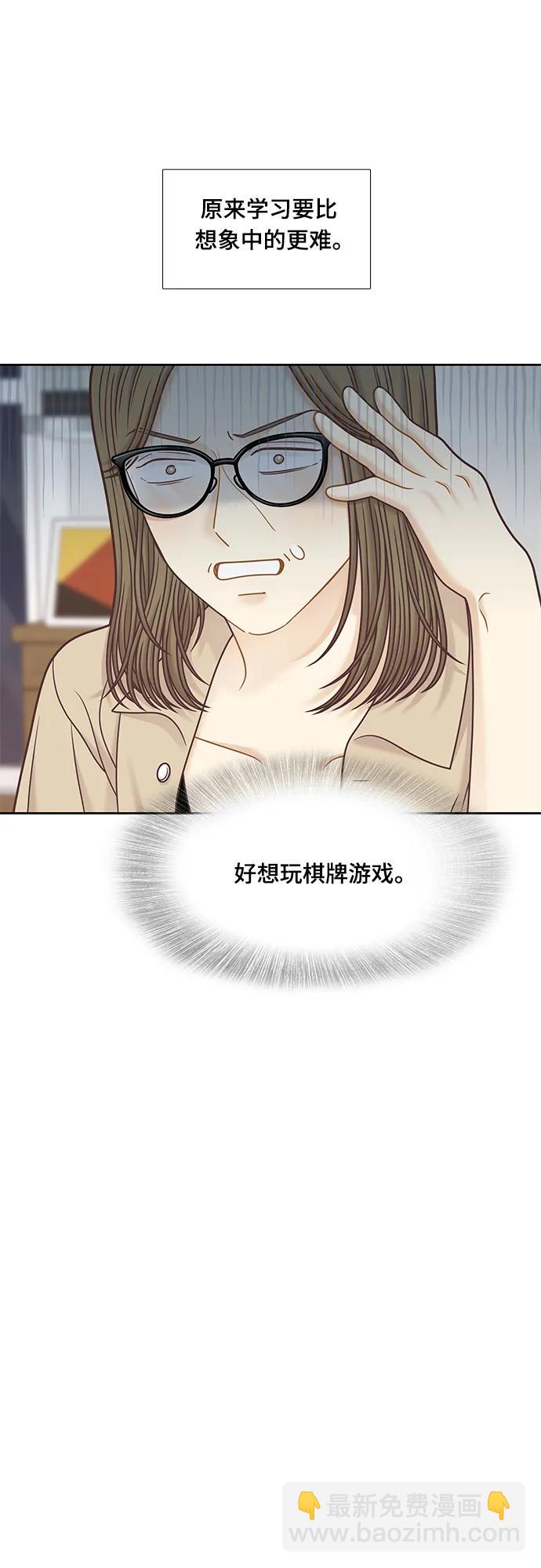 🍱少女的世界 [第二季] 第153话 第11页