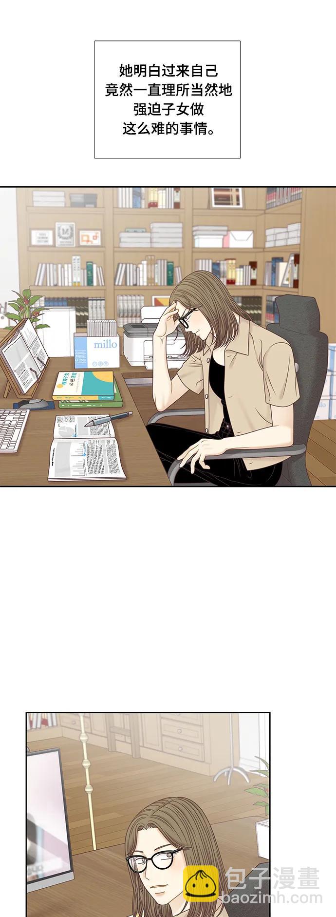 🍱少女的世界 [第二季] 第153话 第12页